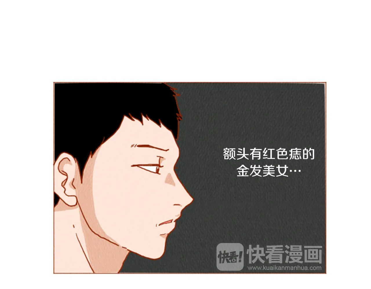 第32话 时间的积累 第37页