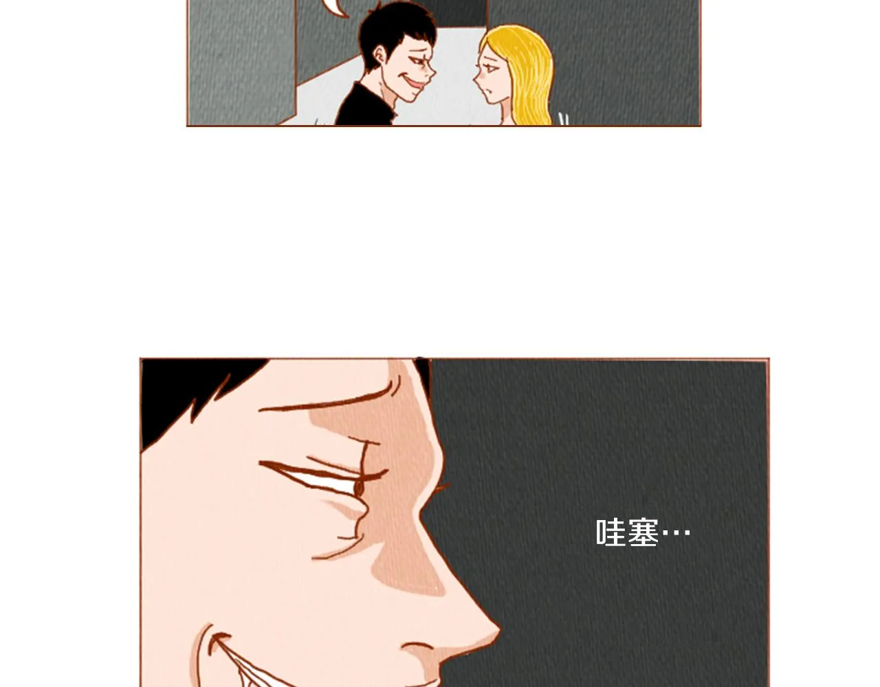 第32话 时间的积累 第43页