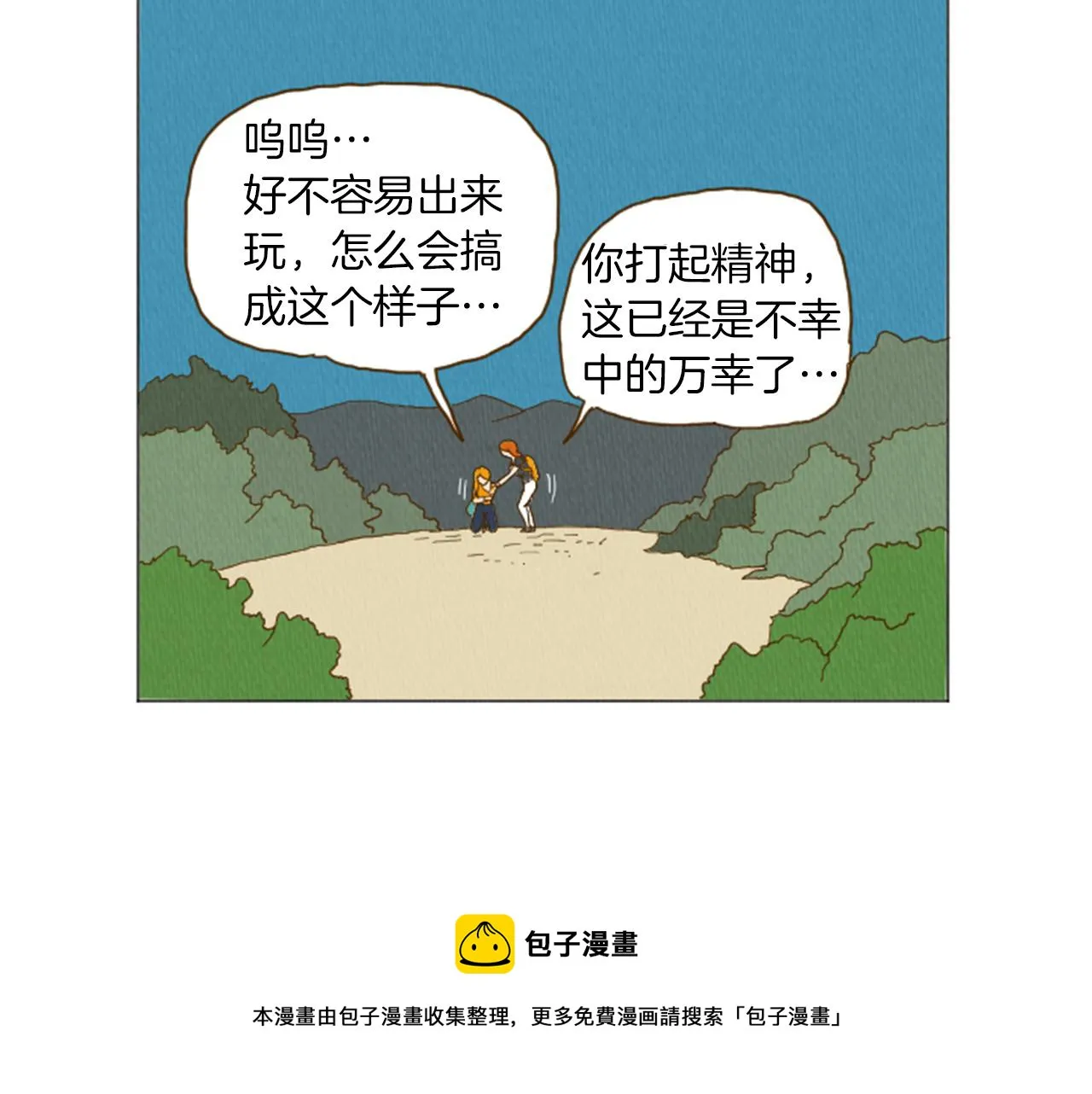 第32话 时间的积累 第51页