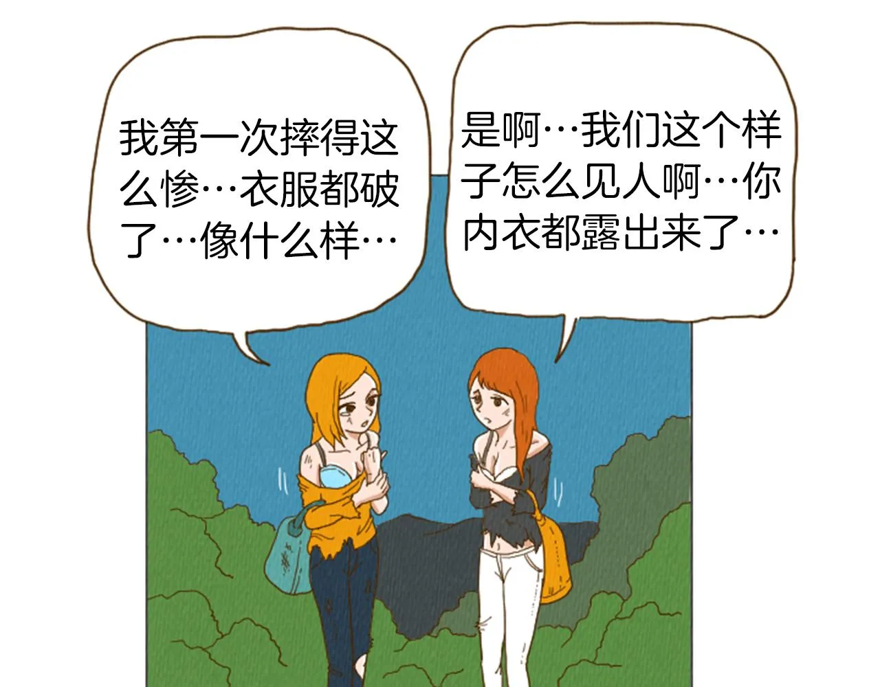 第32话 时间的积累 第52页