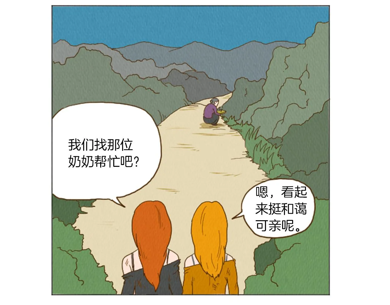 第32话 时间的积累 第55页