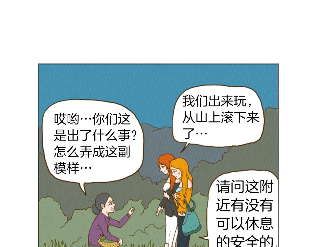 第32话 时间的积累 第57页
