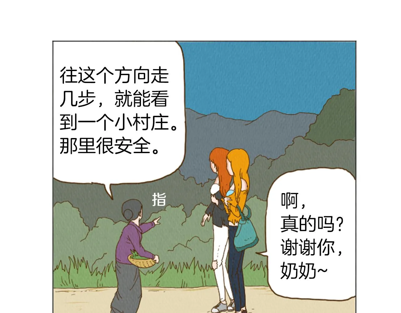 第32话 时间的积累 第59页