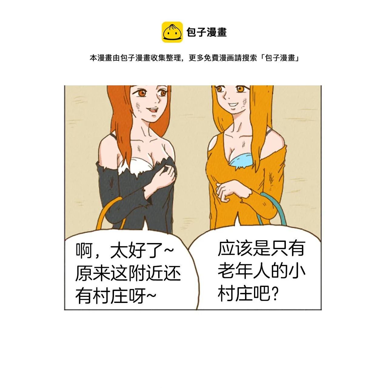 第32话 时间的积累 第61页