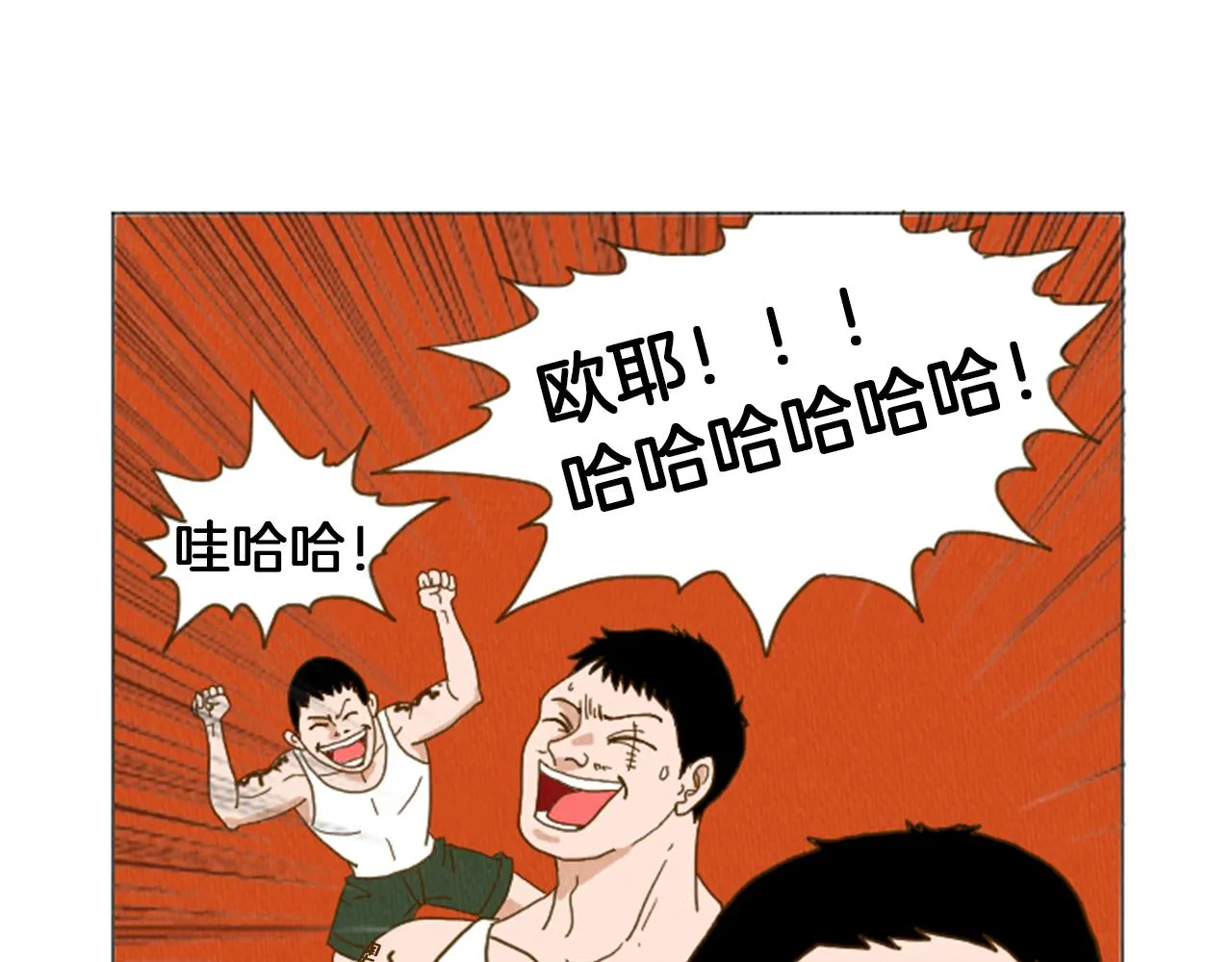 第32话 时间的积累 第68页