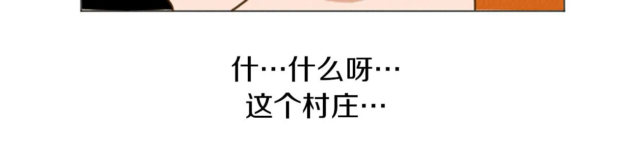 第32话 时间的积累 第70页