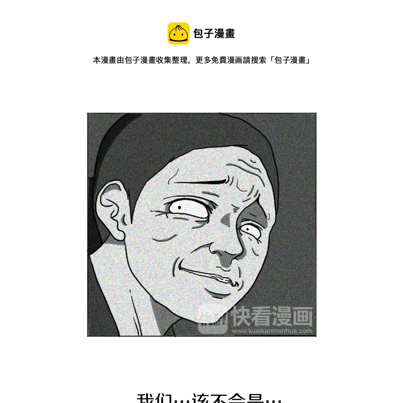 第32话 时间的积累 第71页