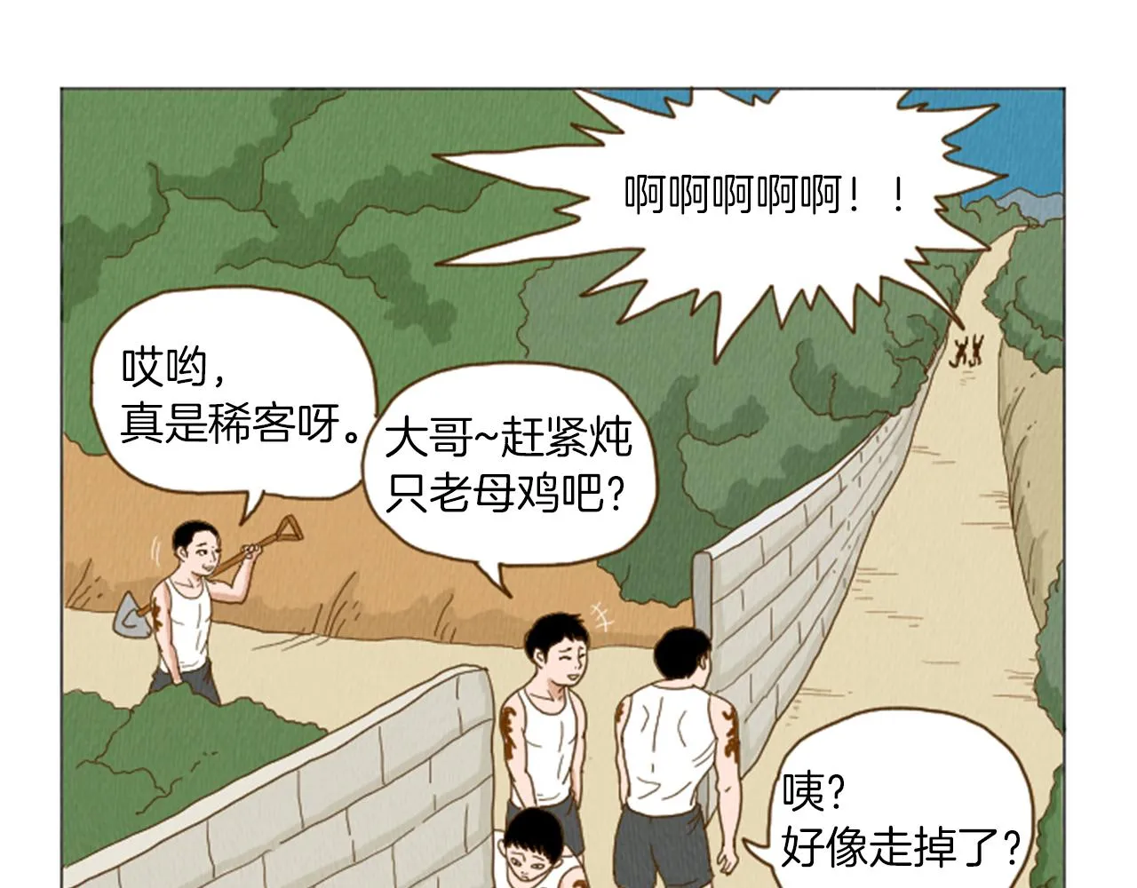 第32话 时间的积累 第73页