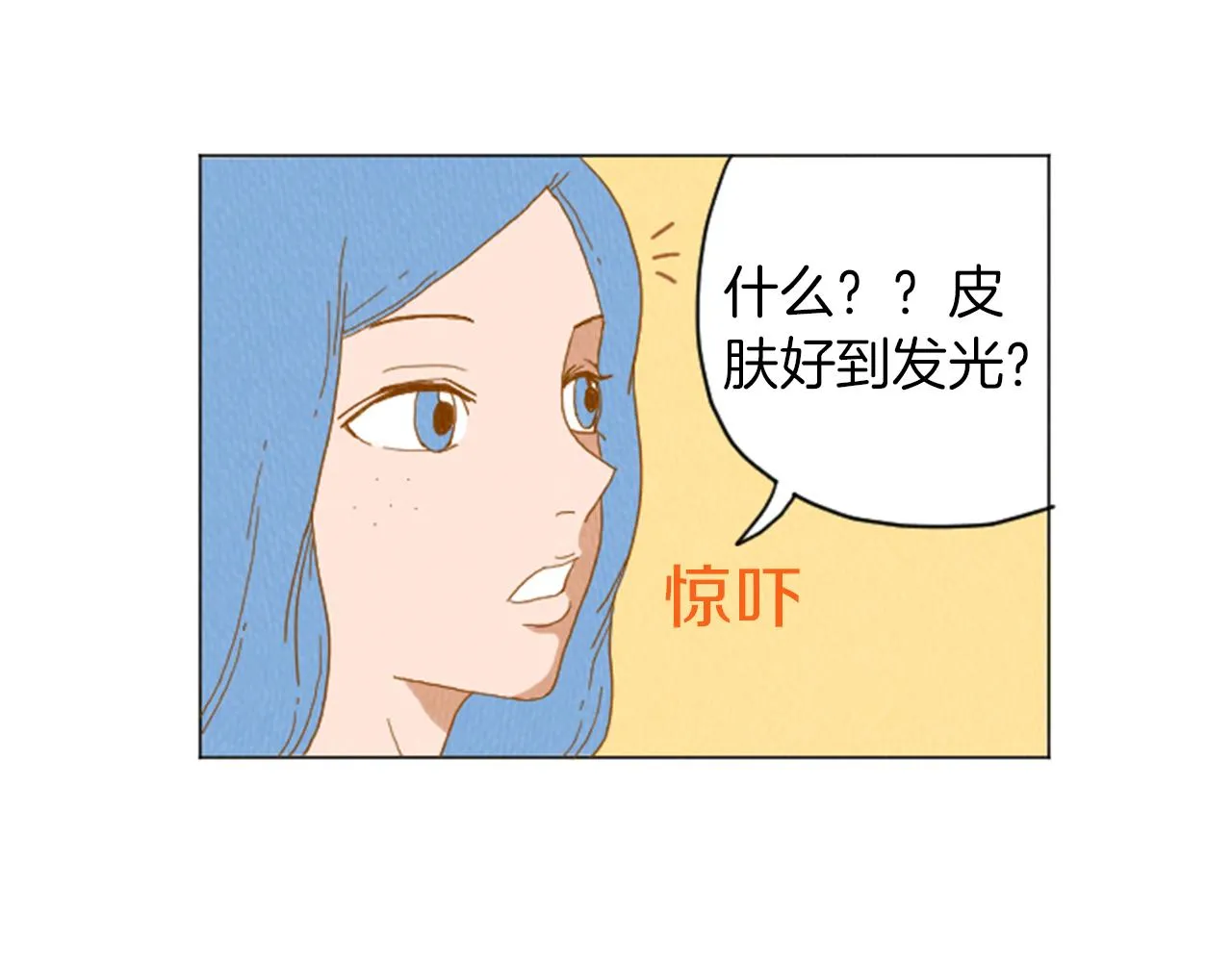 第31话 防打的绝招 第7页