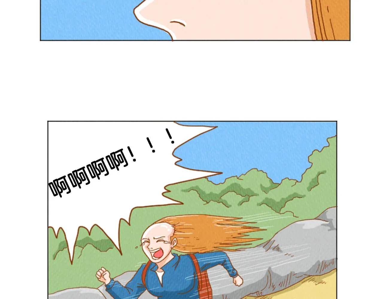 第31话 防打的绝招 第75页