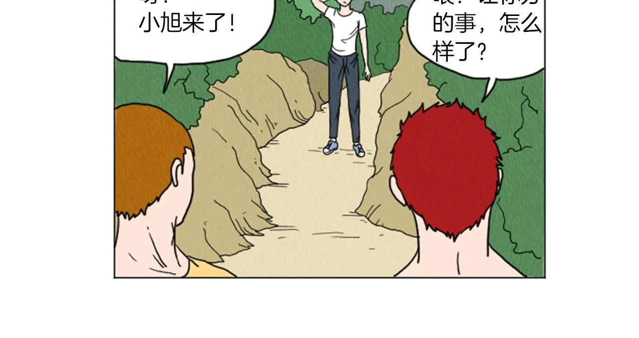 第30话 烫伤 第6页
