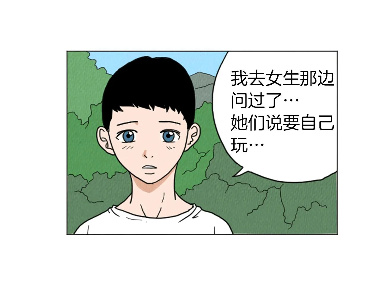 第30话 烫伤 第7页