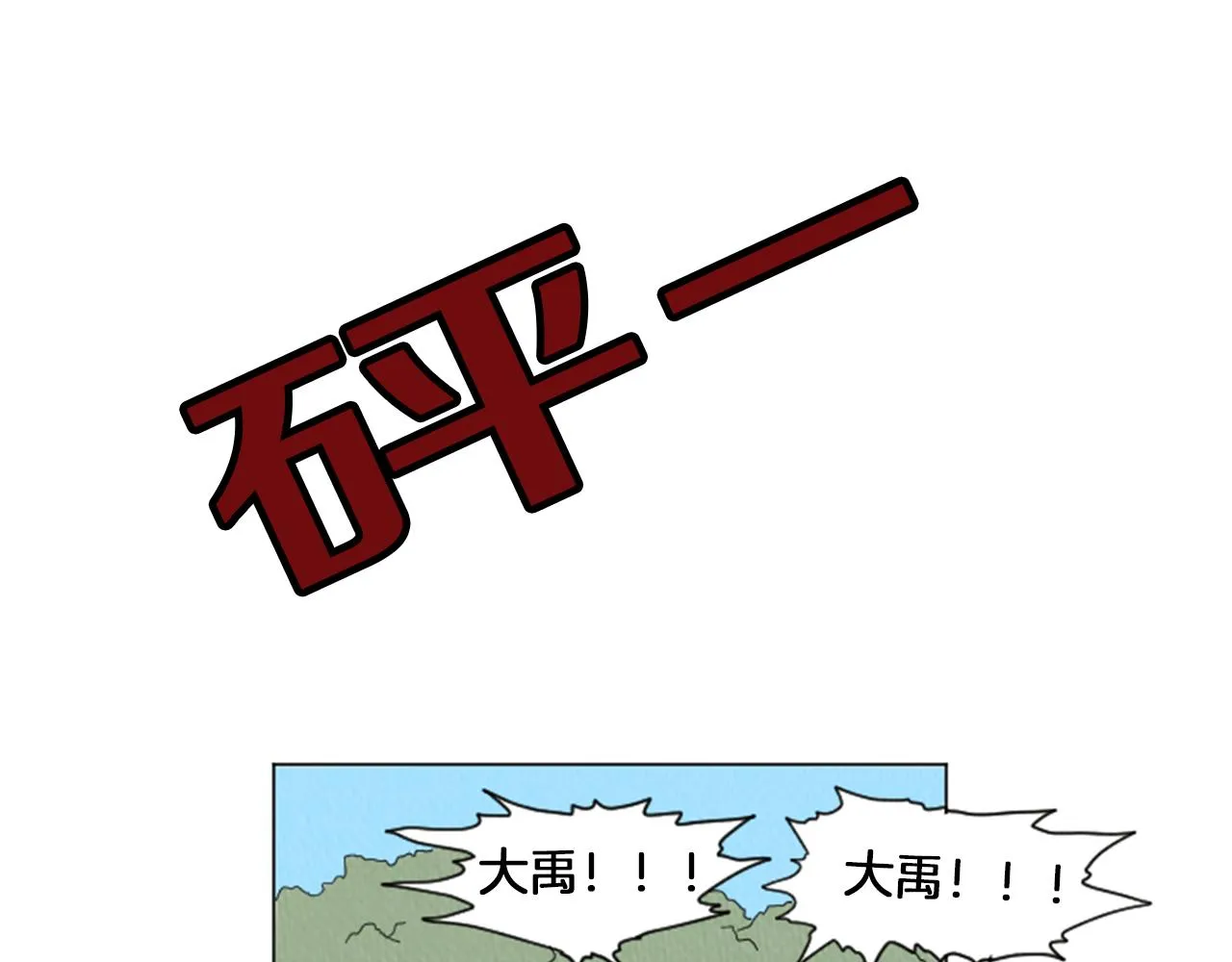 第30话 烫伤 第19页