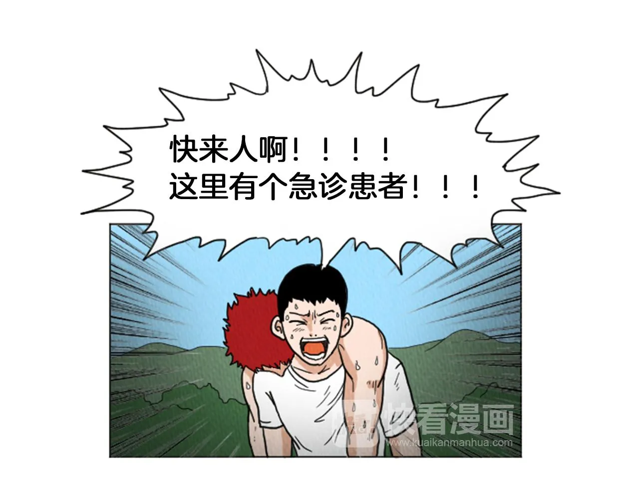 第30话 烫伤 第36页