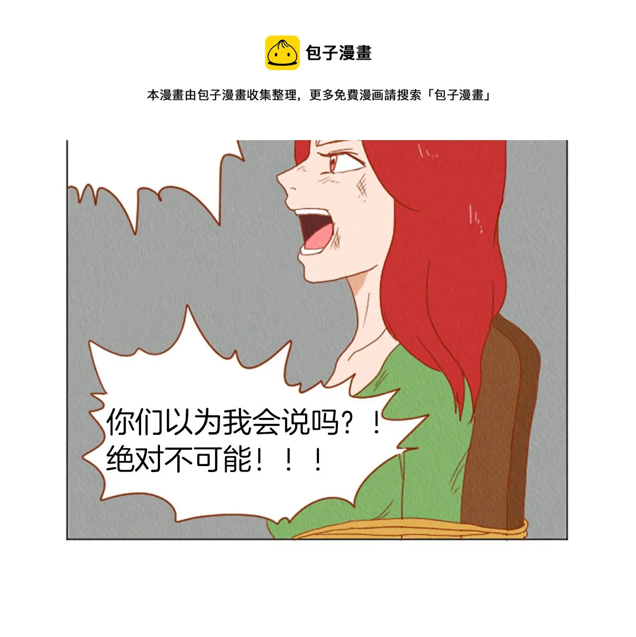 第30话 烫伤 第51页