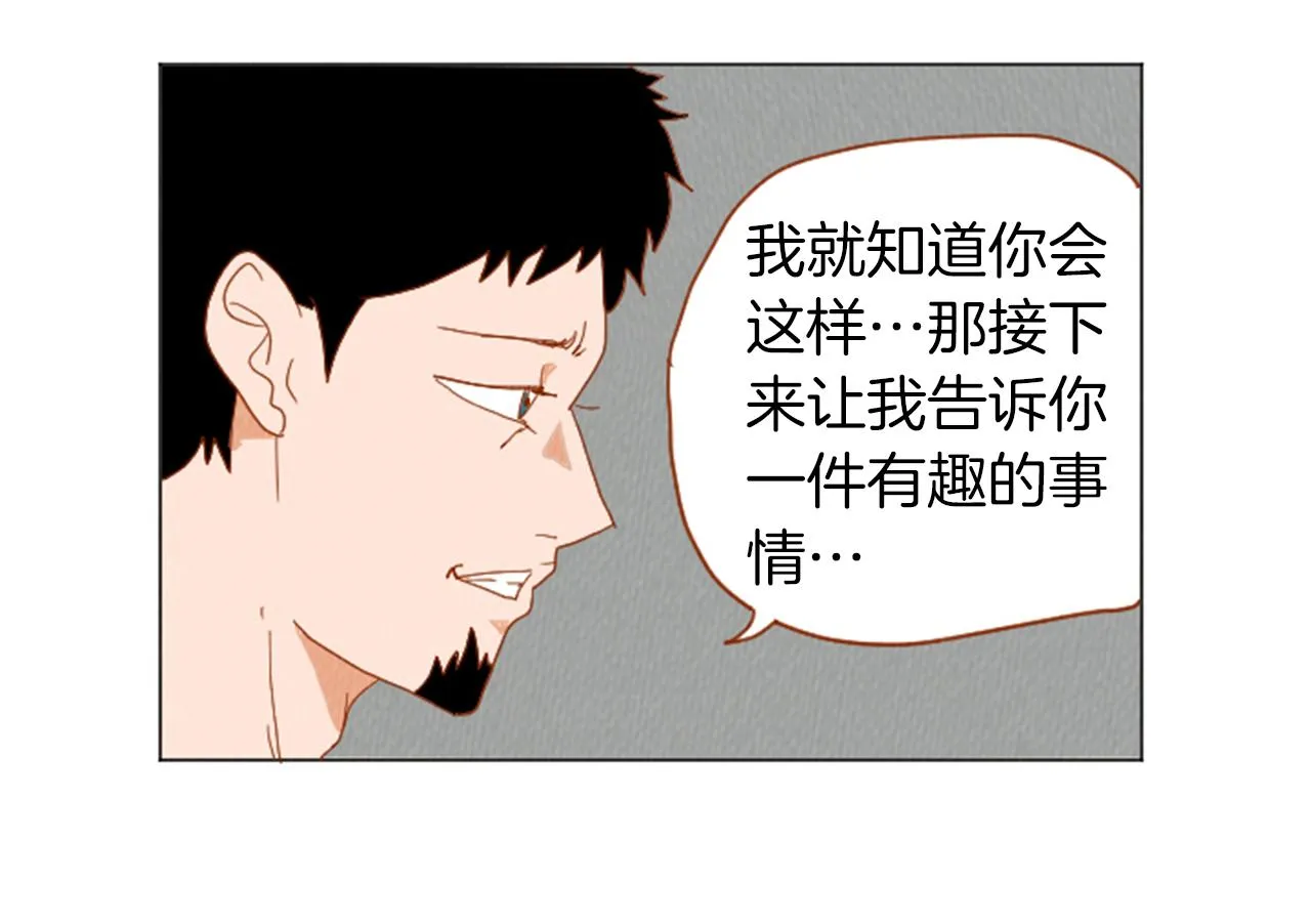 第30话 烫伤 第52页
