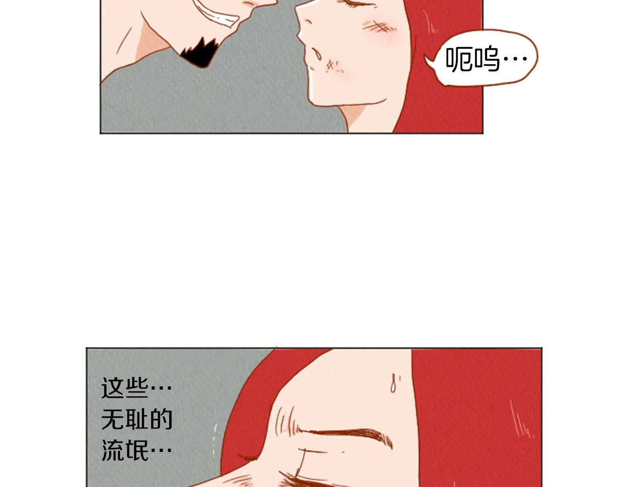 第30话 烫伤 第55页