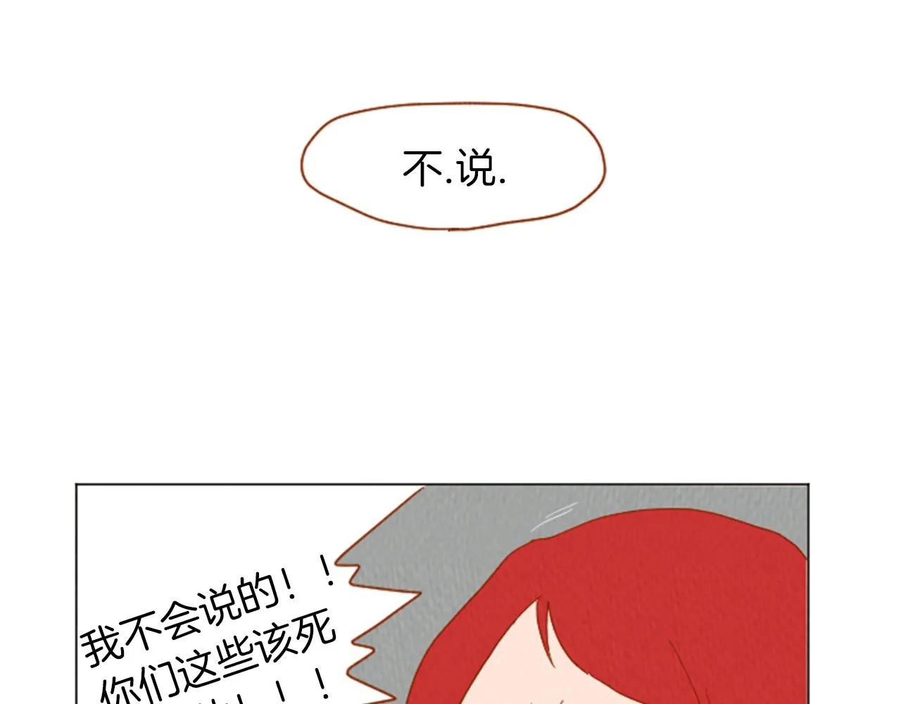 第30话 烫伤 第57页