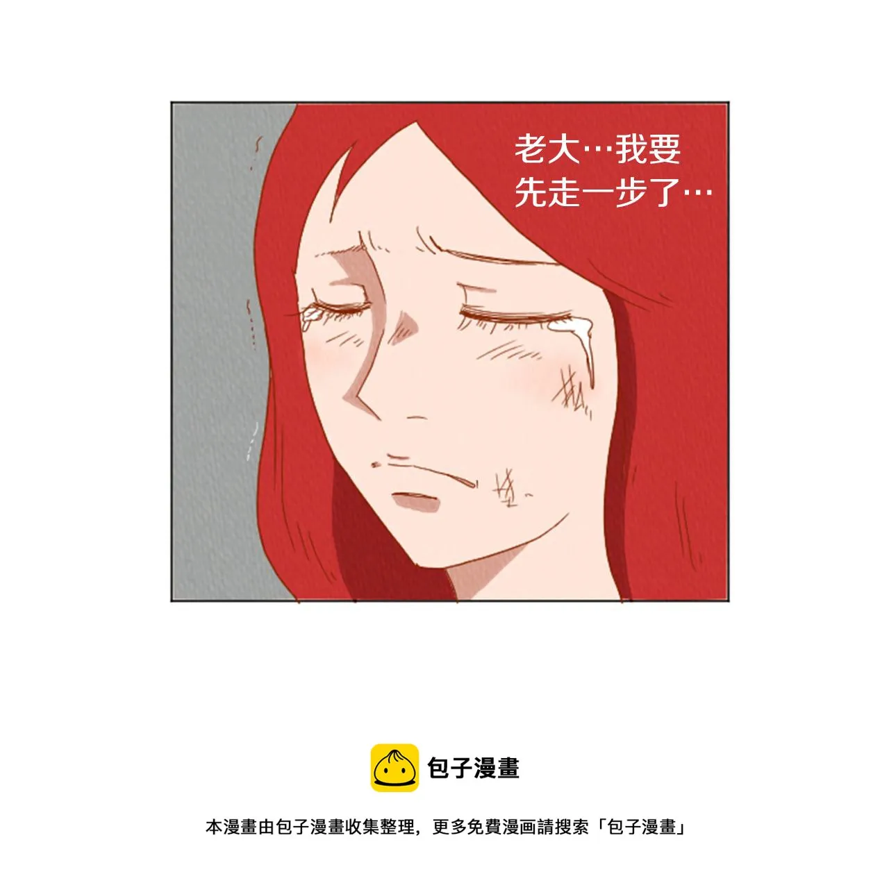 第30话 烫伤 第61页
