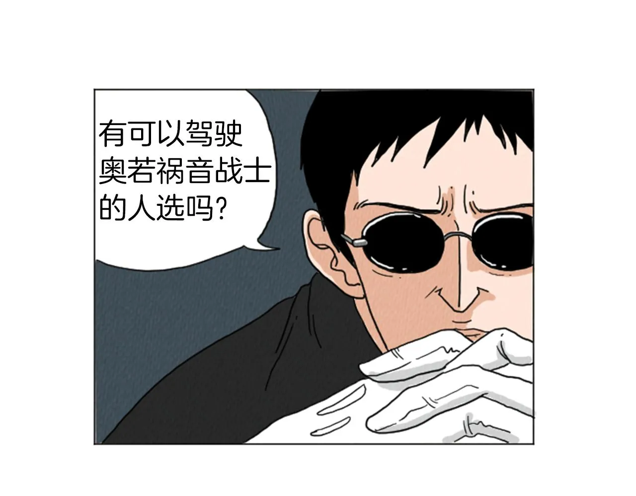 第29话 最快速度！ 第4页