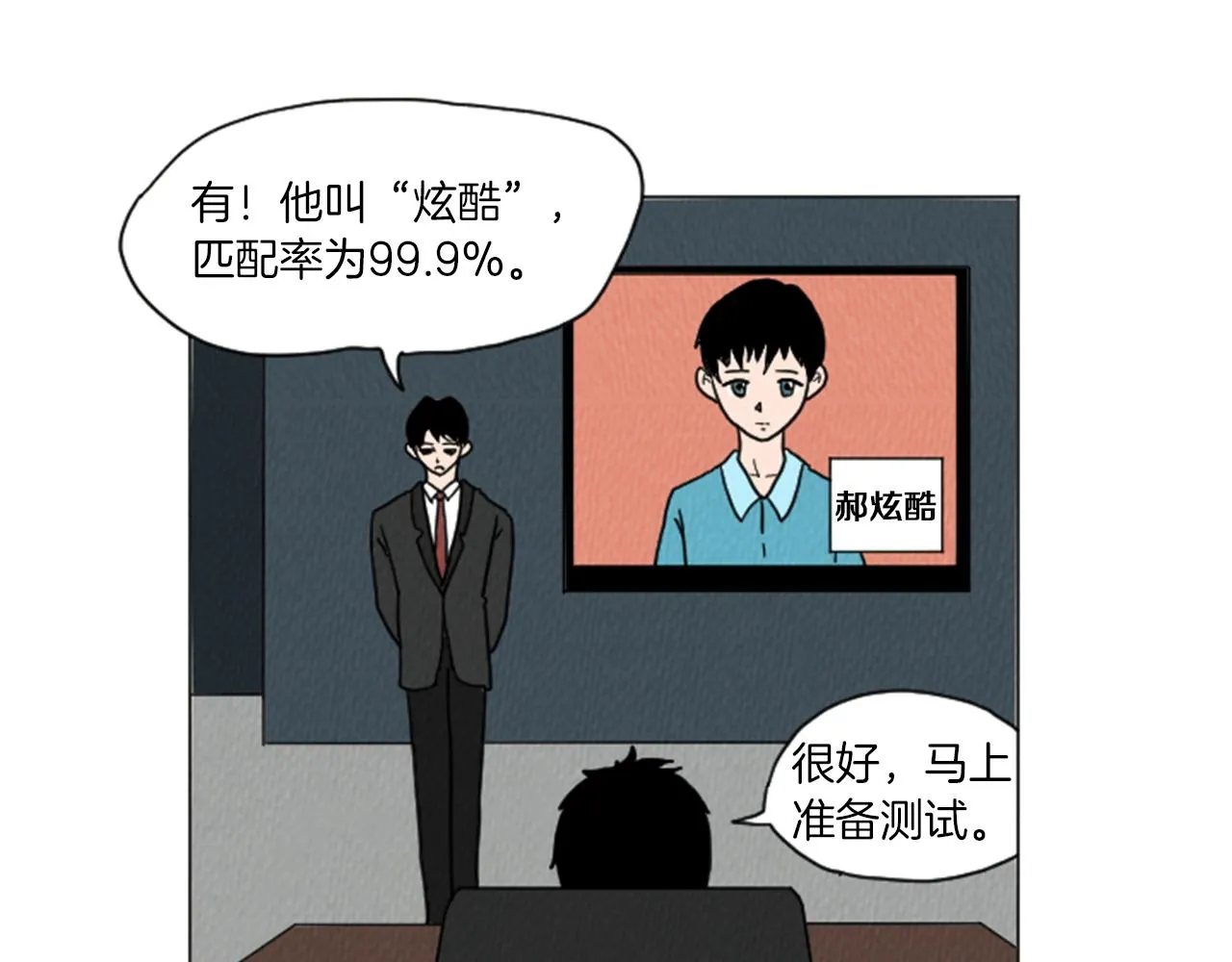 第29话 最快速度！ 第5页