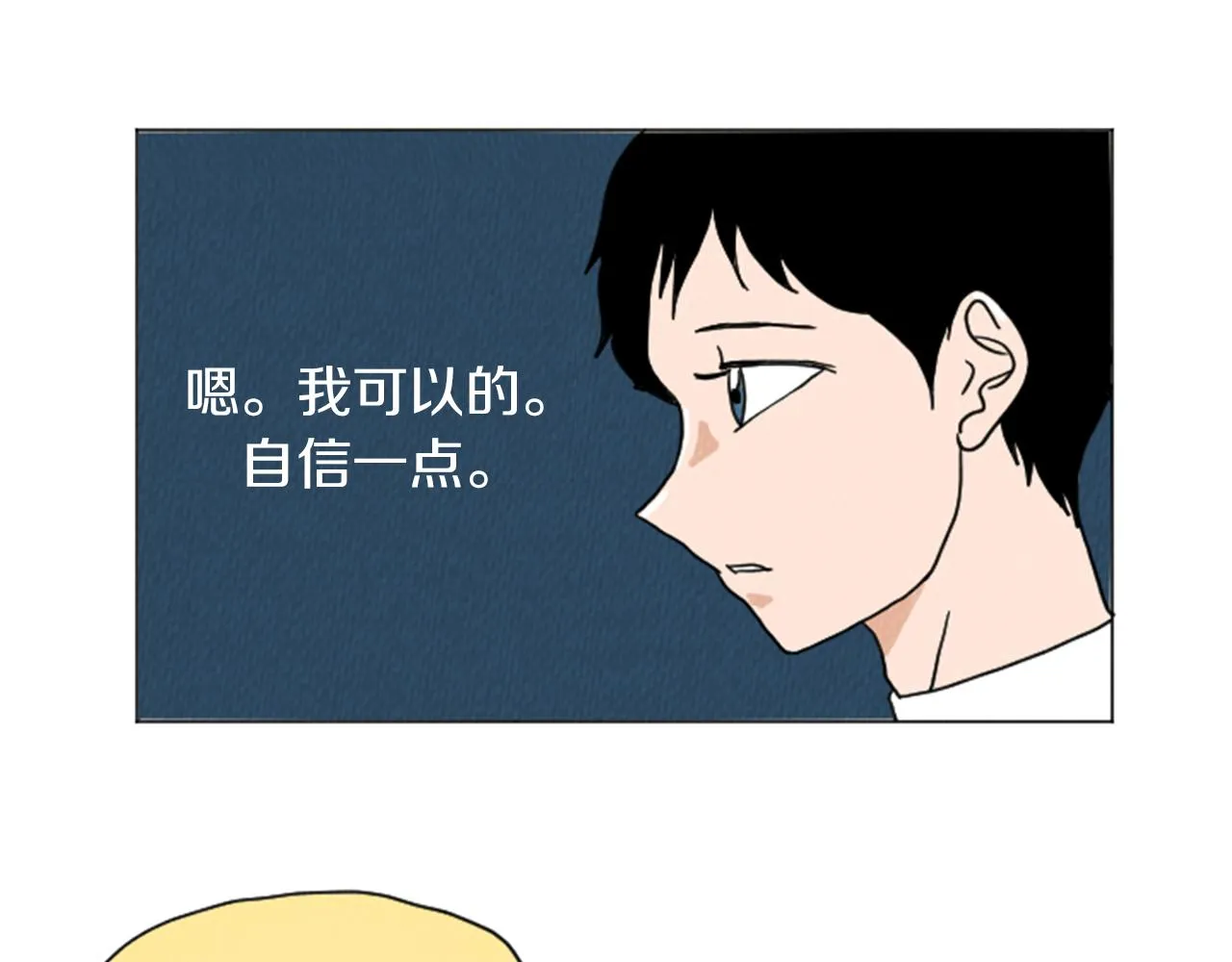 第29话 最快速度！ 第8页
