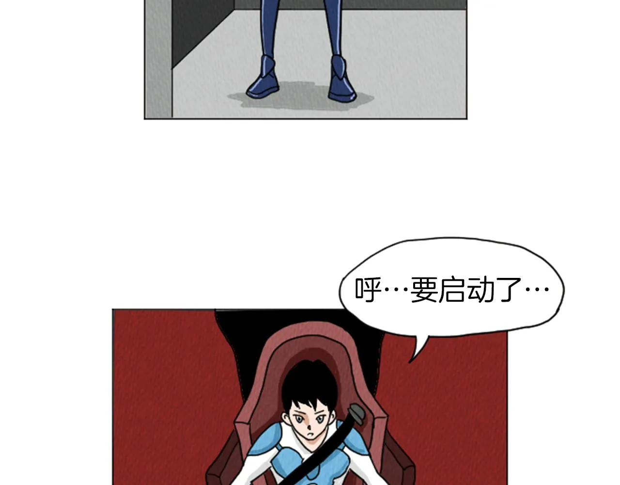第29话 最快速度！ 第10页