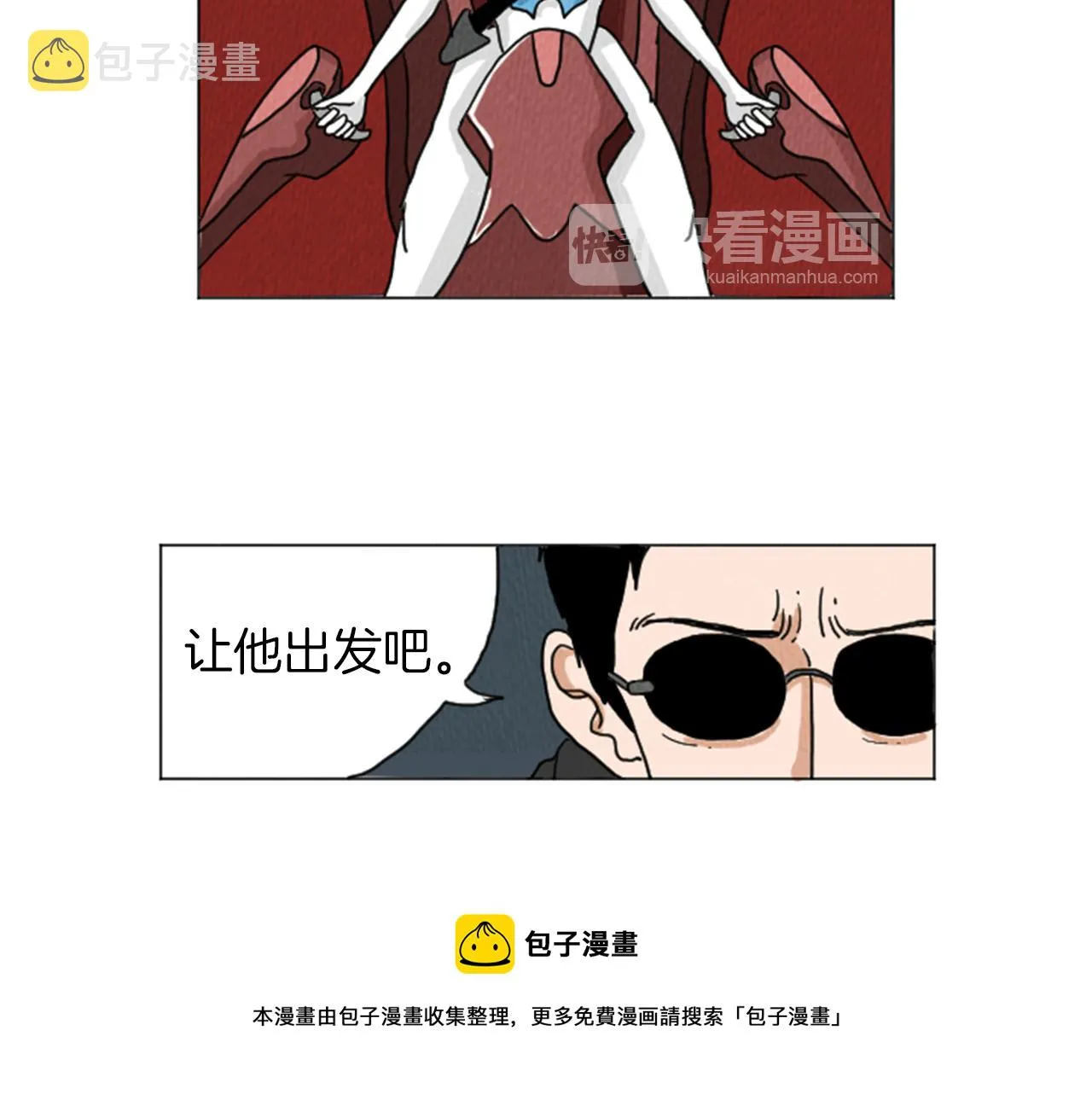 第29话 最快速度！ 第11页