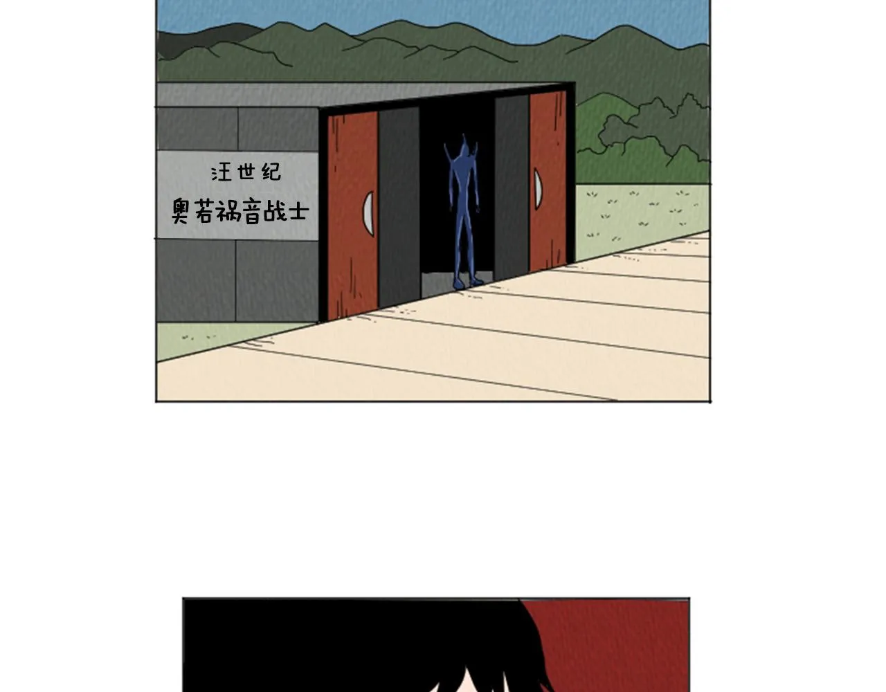 第29话 最快速度！ 第14页