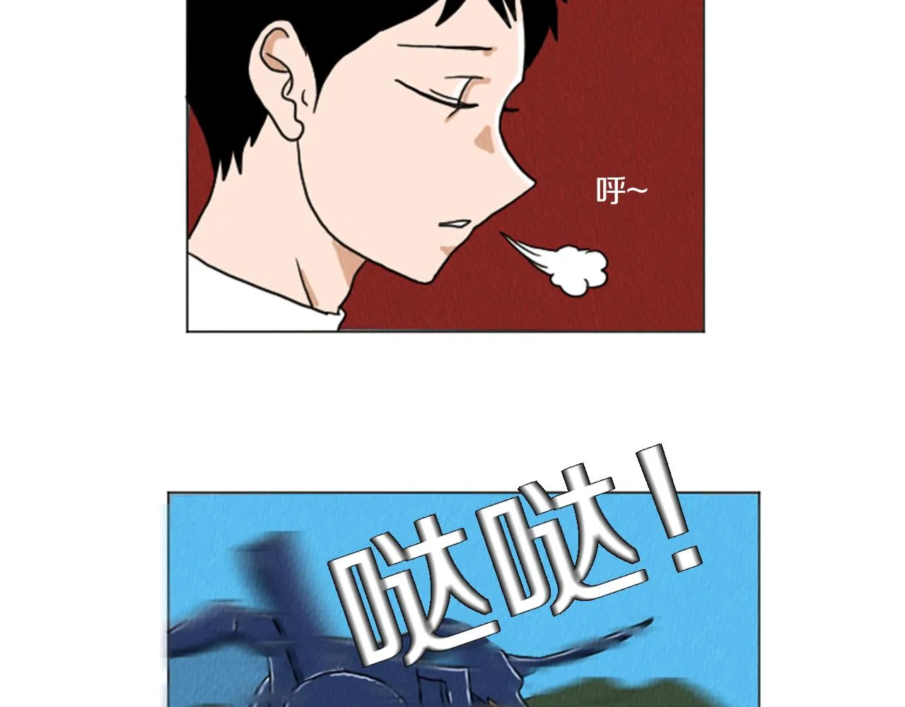 第29话 最快速度！ 第15页