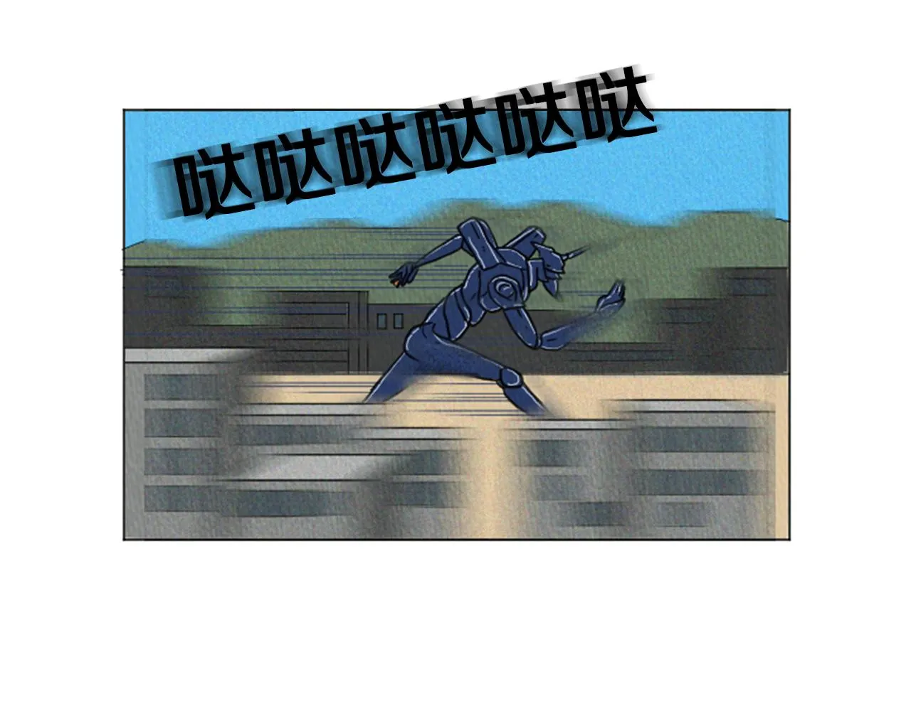 第29话 最快速度！ 第17页