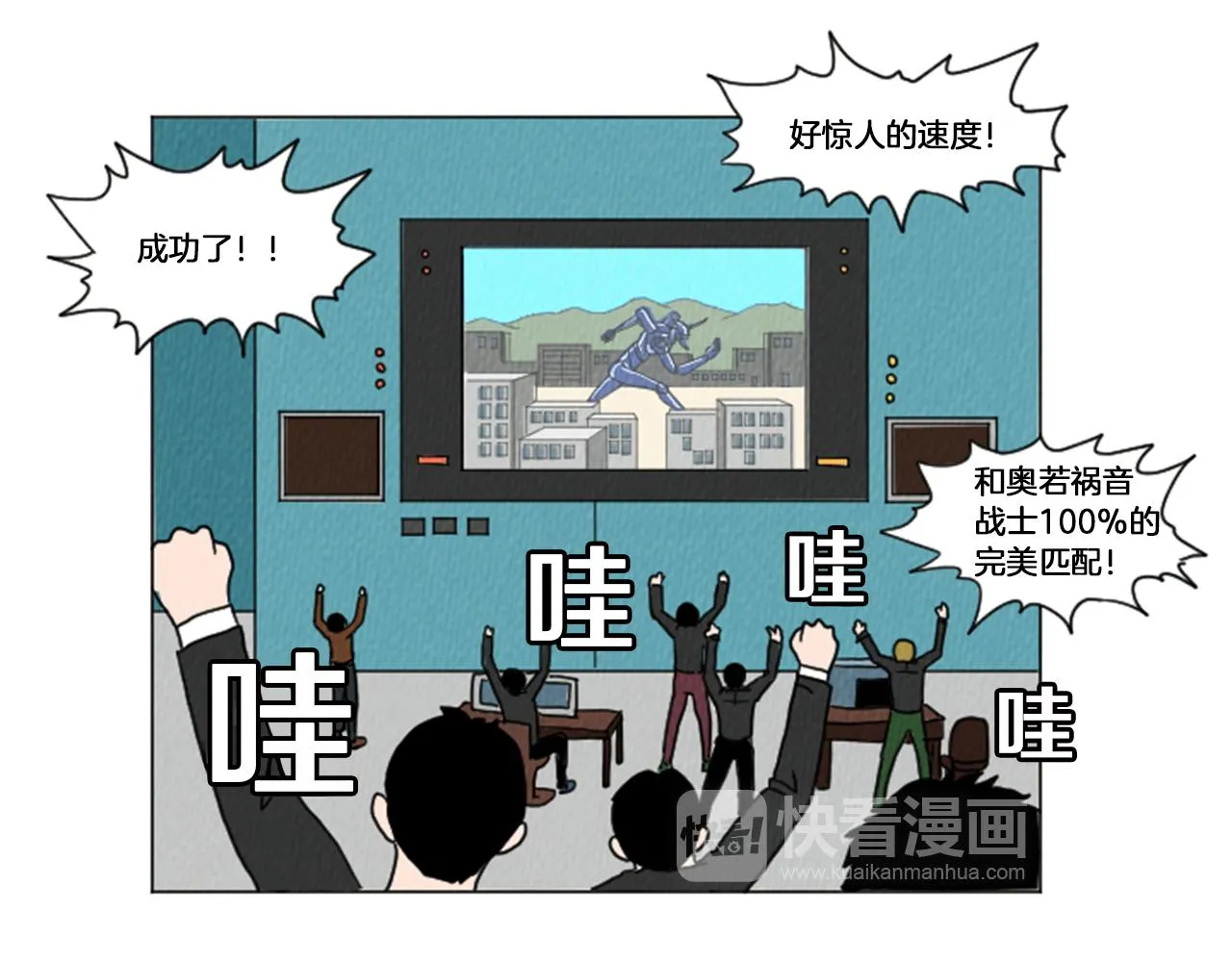 第29话 最快速度！ 第18页