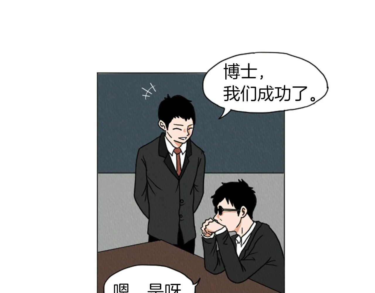 第29话 最快速度！ 第19页