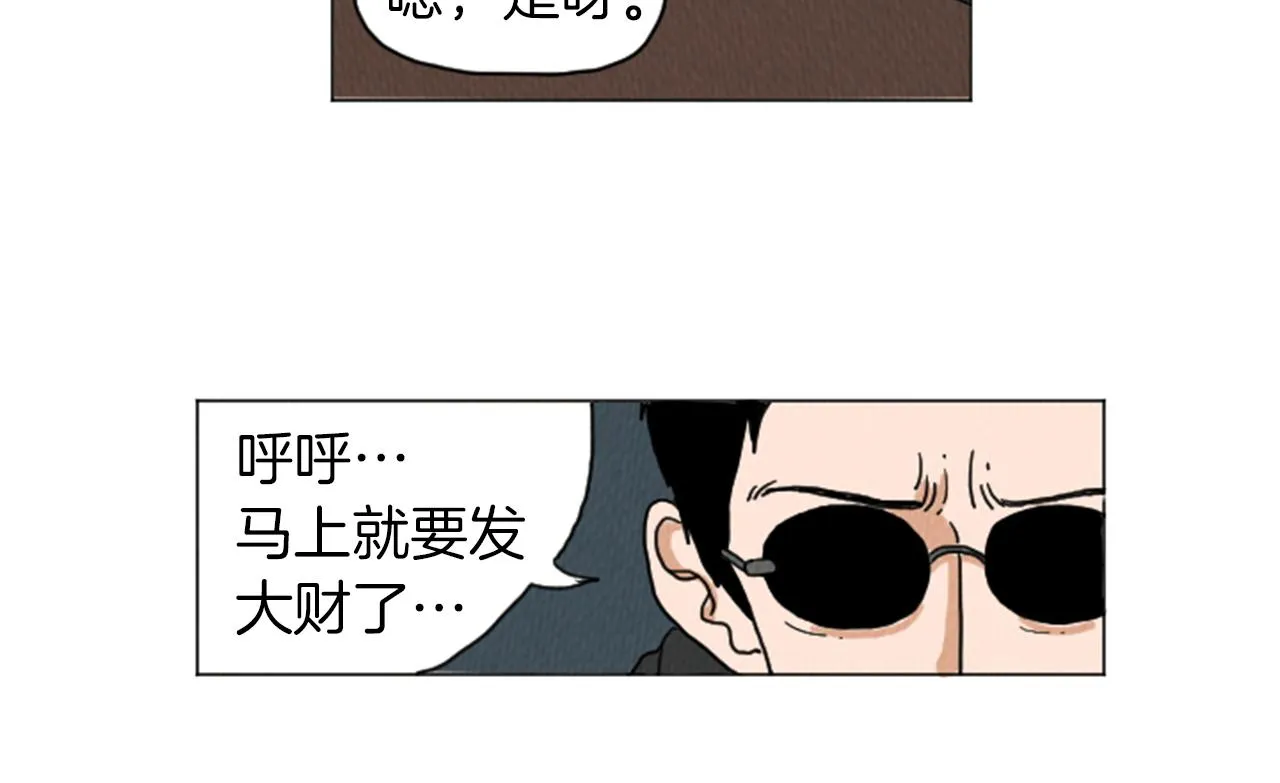 第29话 最快速度！ 第20页