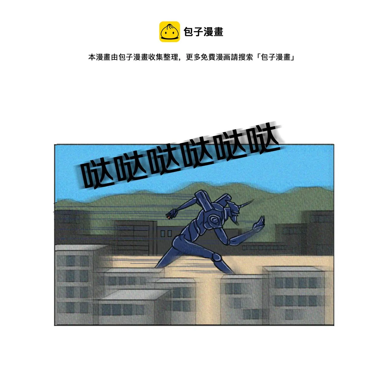 第29话 最快速度！ 第21页