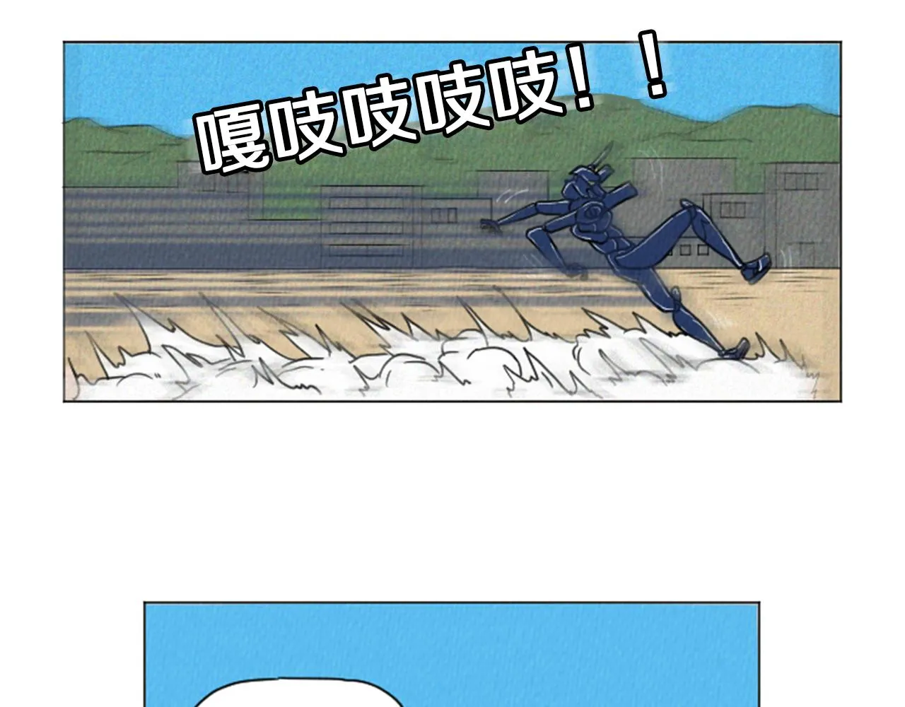 第29话 最快速度！ 第22页