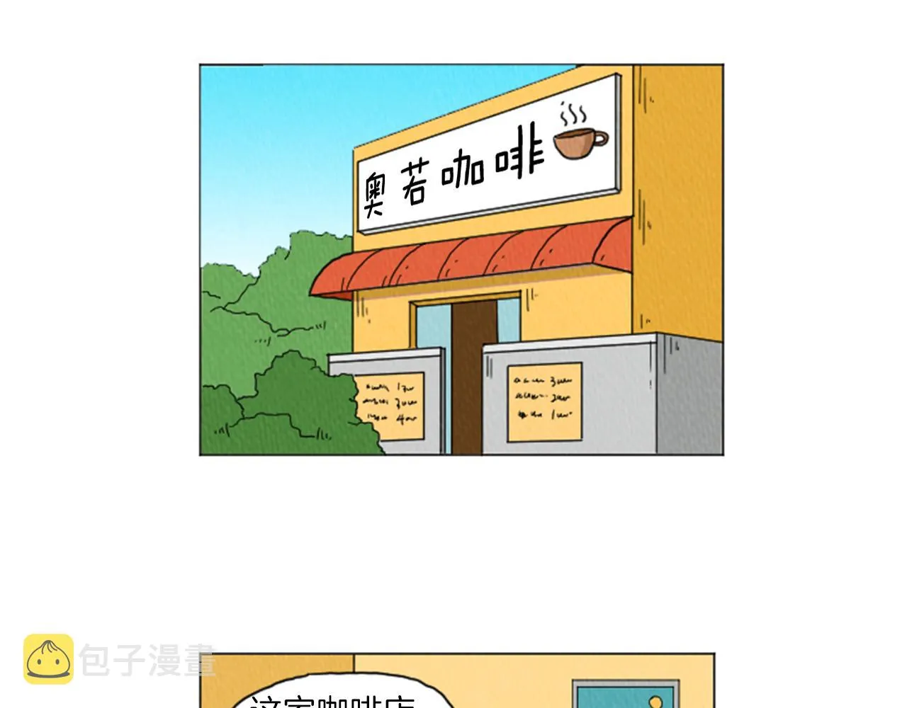 第29话 最快速度！ 第26页