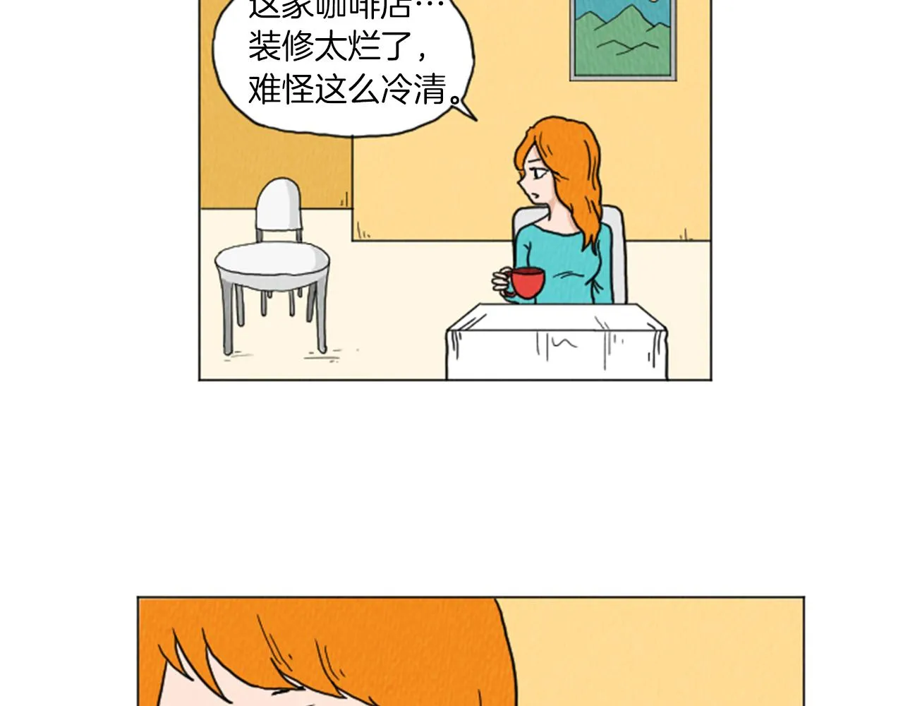 第29话 最快速度！ 第27页