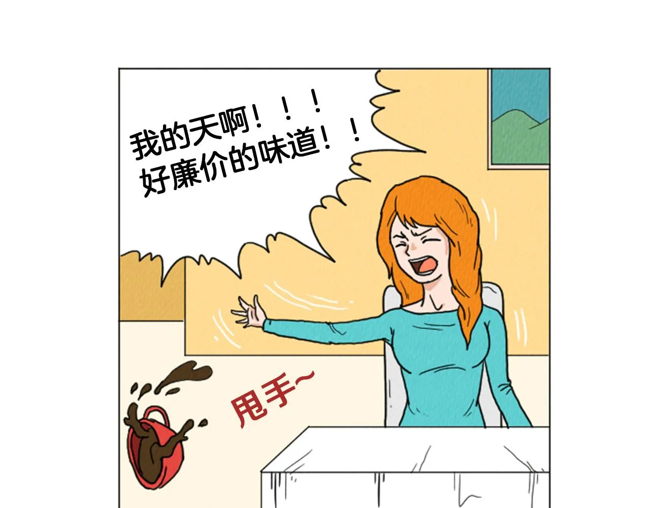 第29话 最快速度！ 第29页
