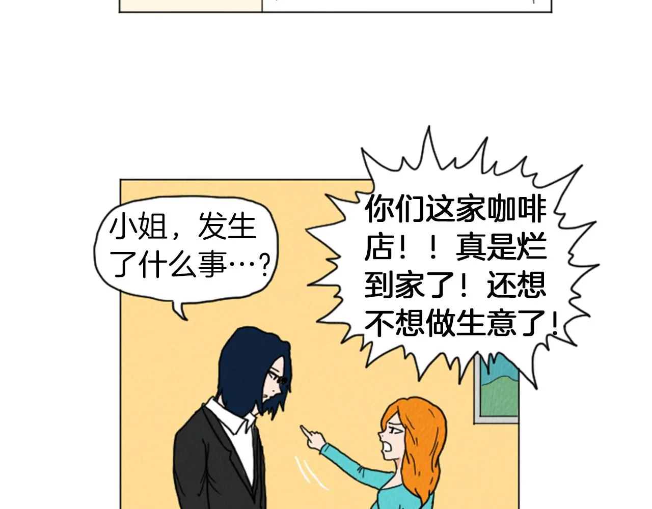第29话 最快速度！ 第30页