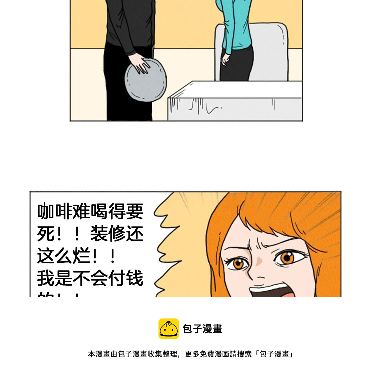 第29话 最快速度！ 第31页