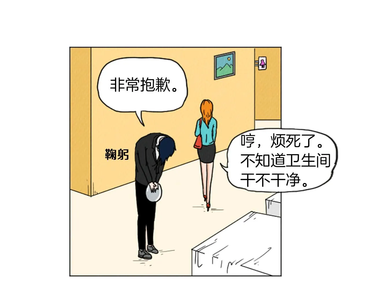 第29话 最快速度！ 第33页