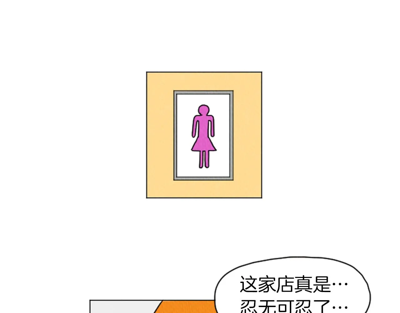第29话 最快速度！ 第34页