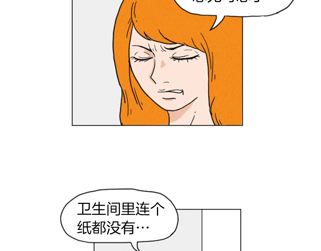 第29话 最快速度！ 第35页