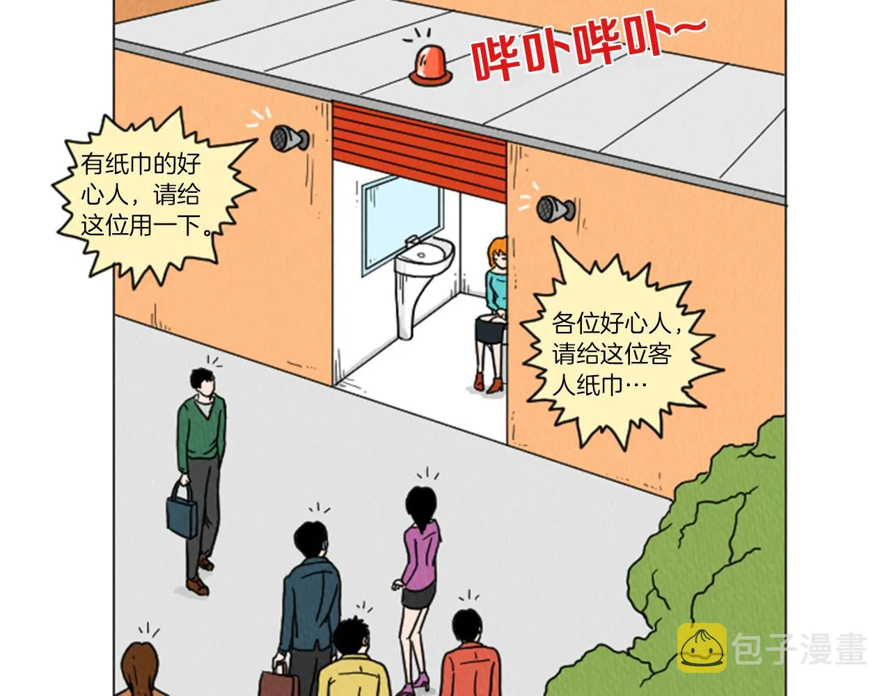 第29话 最快速度！ 第40页