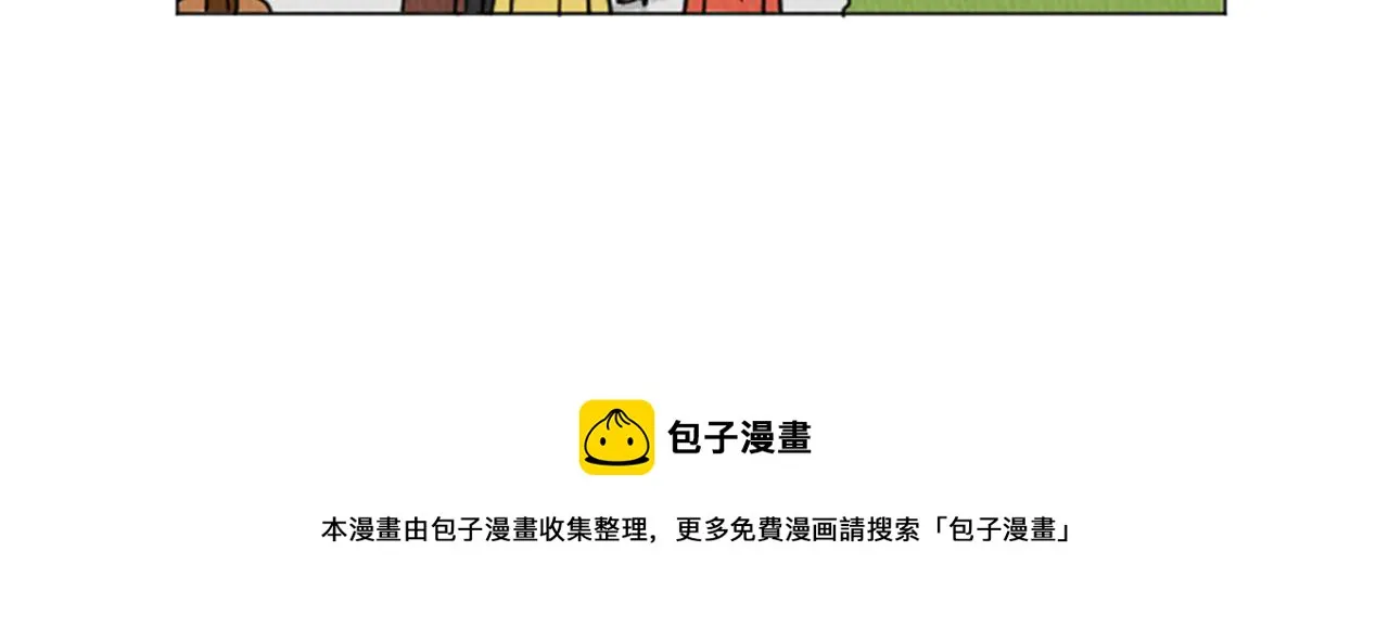 第29话 最快速度！ 第41页