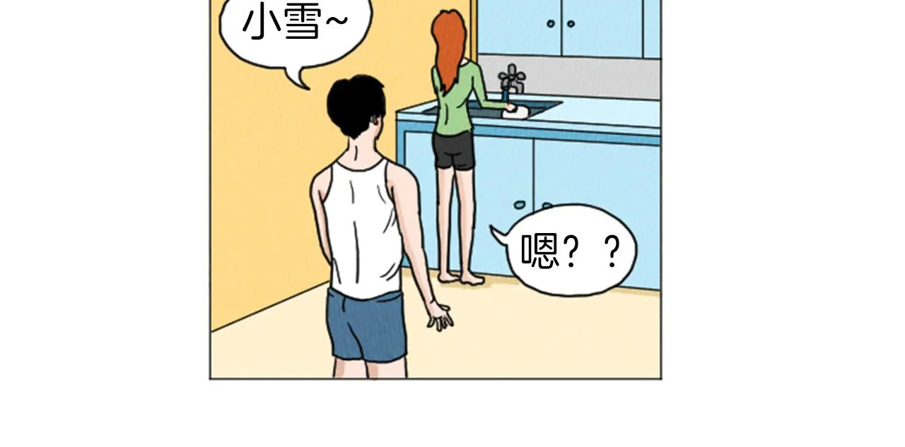 第29话 最快速度！ 第44页