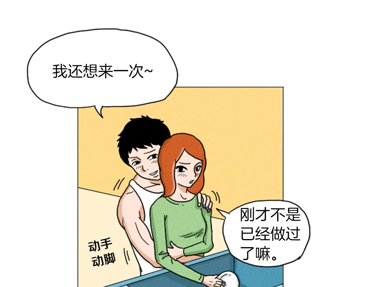 第29话 最快速度！ 第45页