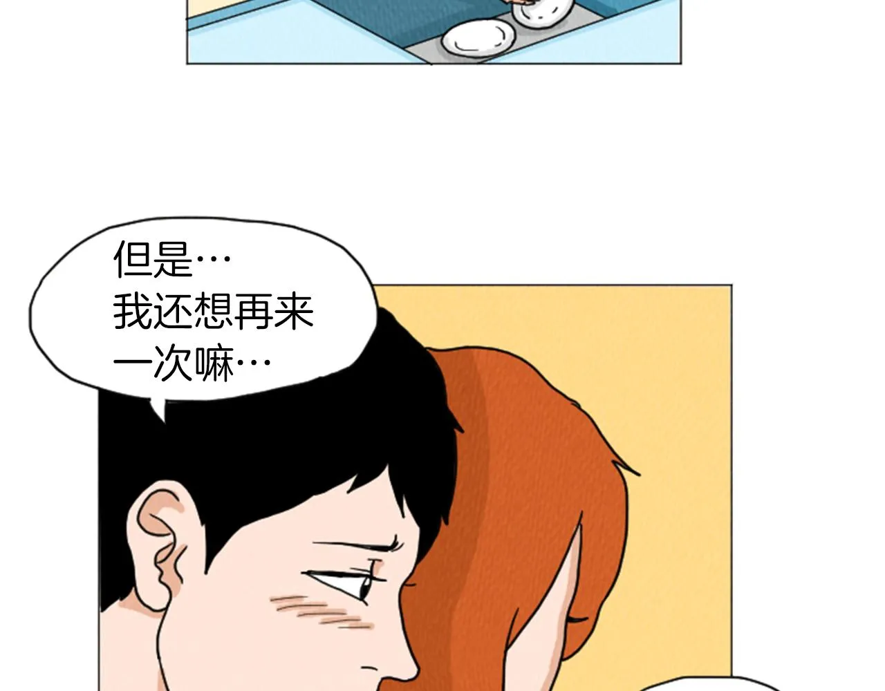 第29话 最快速度！ 第46页
