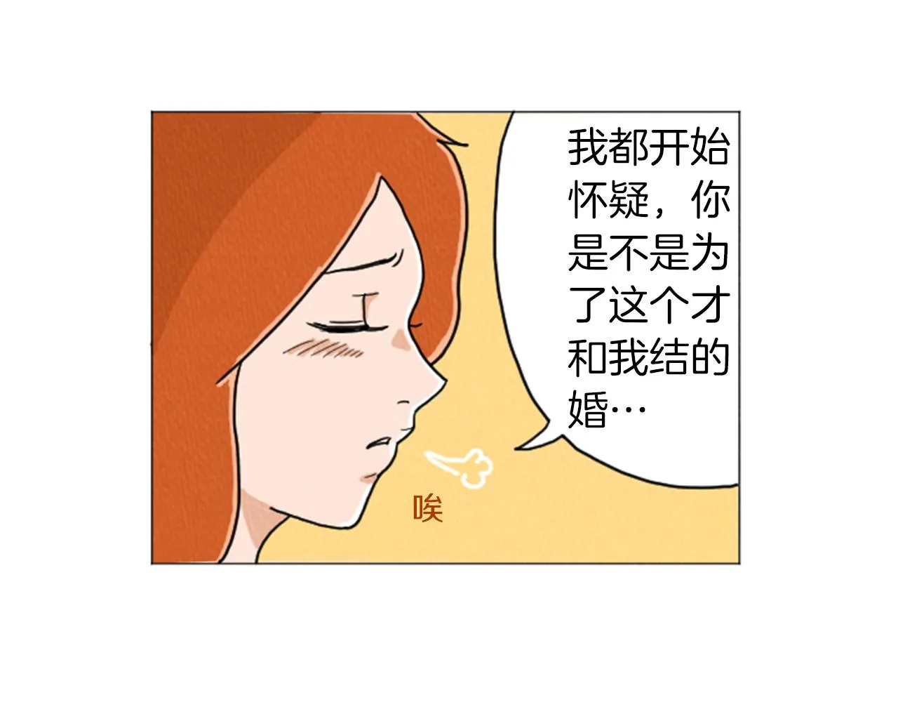第29话 最快速度！ 第48页